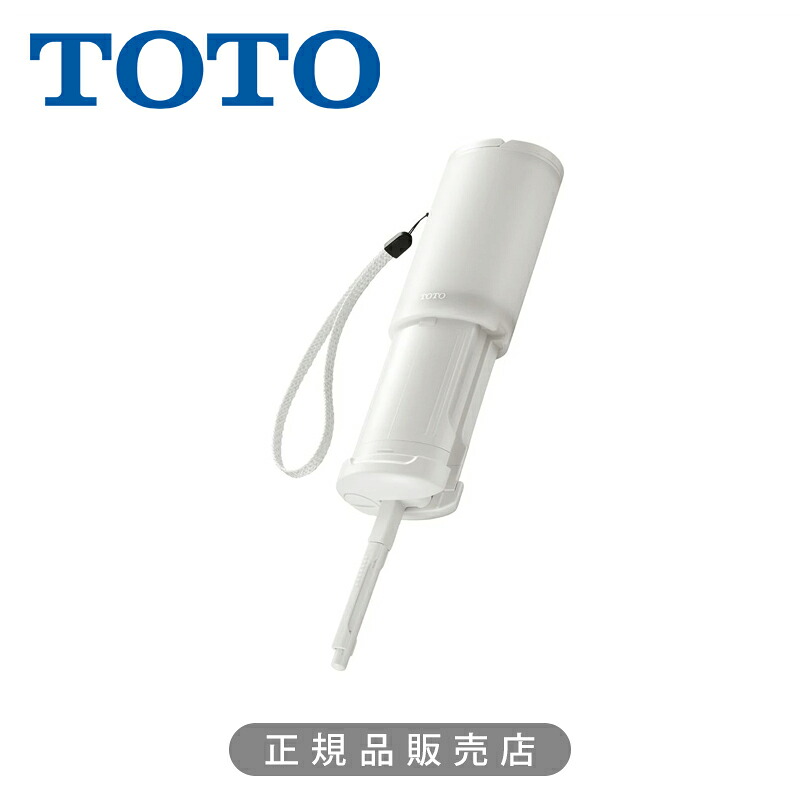 TOTO 携帯ウォシュレット 乾電池式 YEW4R2 正規品 日本製 携帯用おしり洗浄器 JAN 4940577417121　トートー