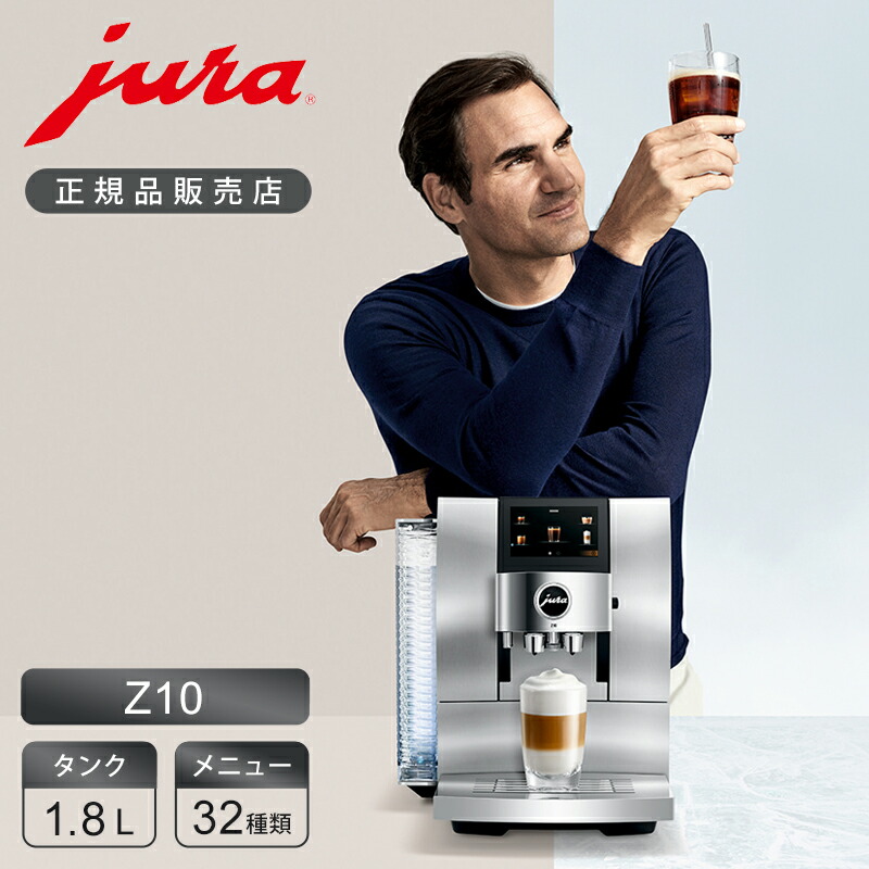 楽天市場】業務用 Jura 15145 自動コーヒーマシン WE8 クローム