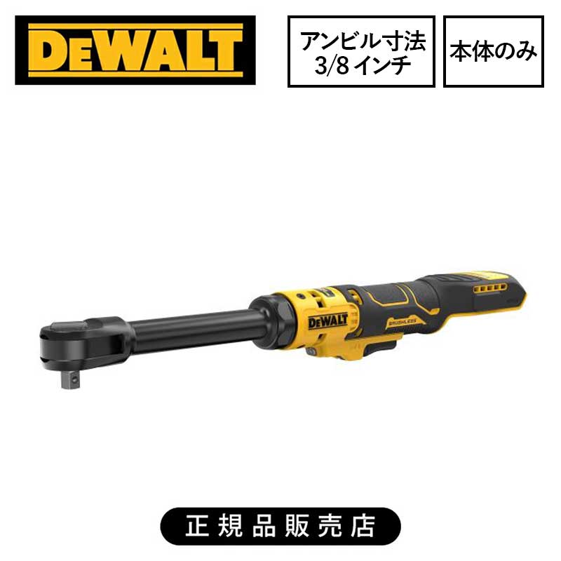 デウォルト(DEWALT) 18V ロング ラチェットレンチ 3/8in コードレス 申し受ける式 本体のみ 毛はらい受け答え LED積み上げる 乗用車持続 検査と修理 DIY DCF513EN||