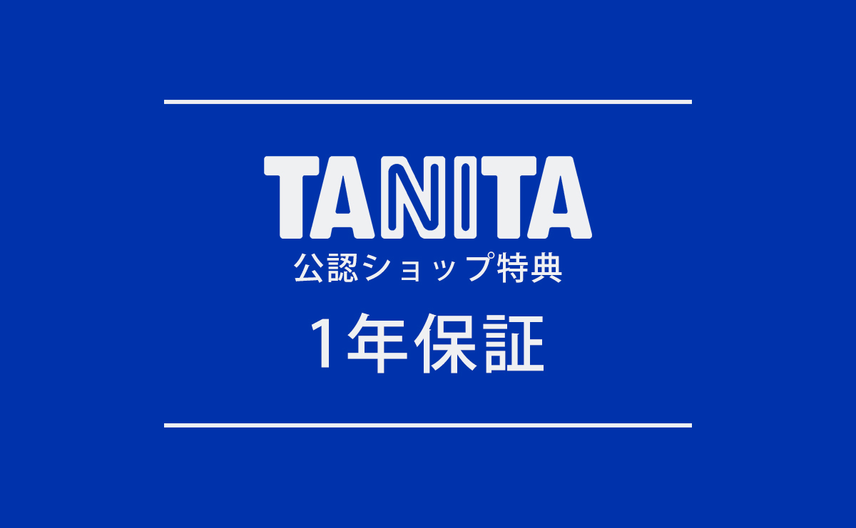 楽天市場 タニタ 体重計 体組成計 Lu01 ココニアル 送料無料 体脂肪計 ヘルスメーター 乗るピタ 内臓脂肪 Bmi 筋肉量 基礎代謝量 体内年齢 プレゼント 女性 男性 母の日 健康器具 敬老の日 祖父 祖母 Tanita 家電 便利雑貨のcoconial
