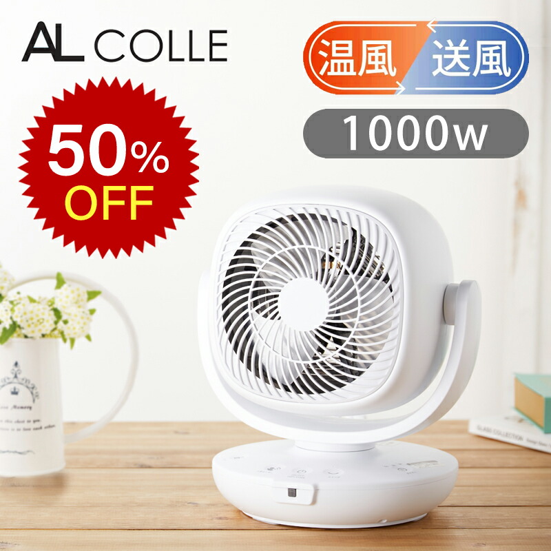 楽天市場】衣類乾燥機能付 サーキュレーター ヒート&クール ／ HC