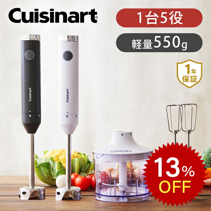 楽天市場】クイジナート チョッパー RHB100JCH | 正規品 純正 部品