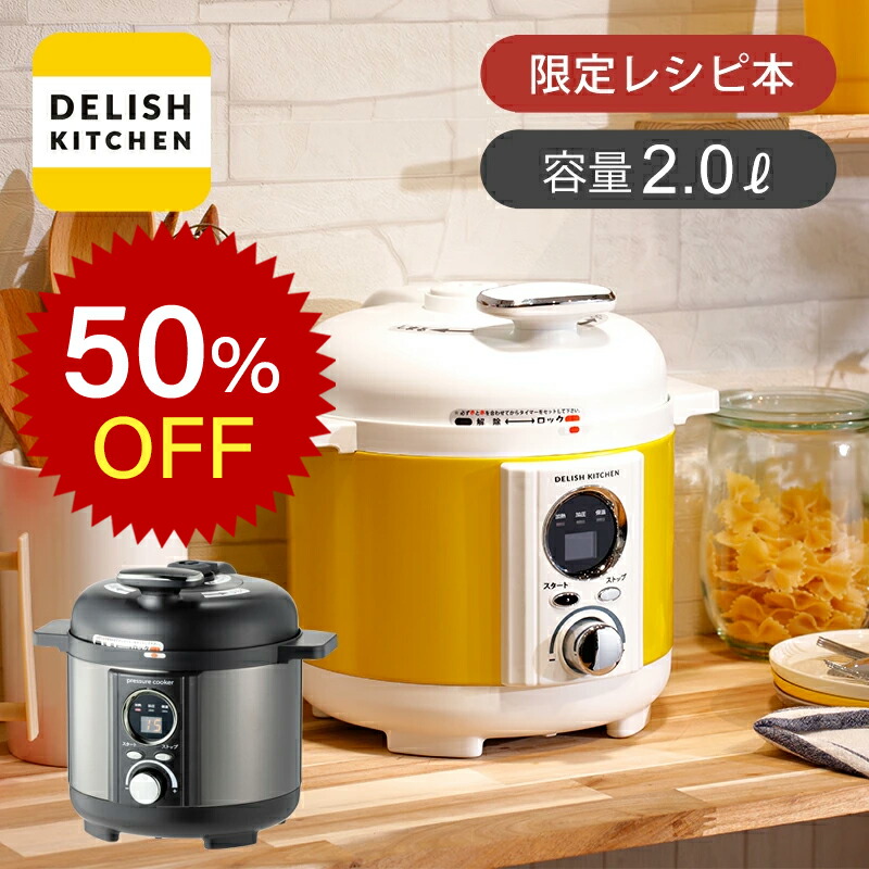 楽天市場】LIVCETRA リブセトラ LPC-T12 電気圧力鍋 付属レシピブック