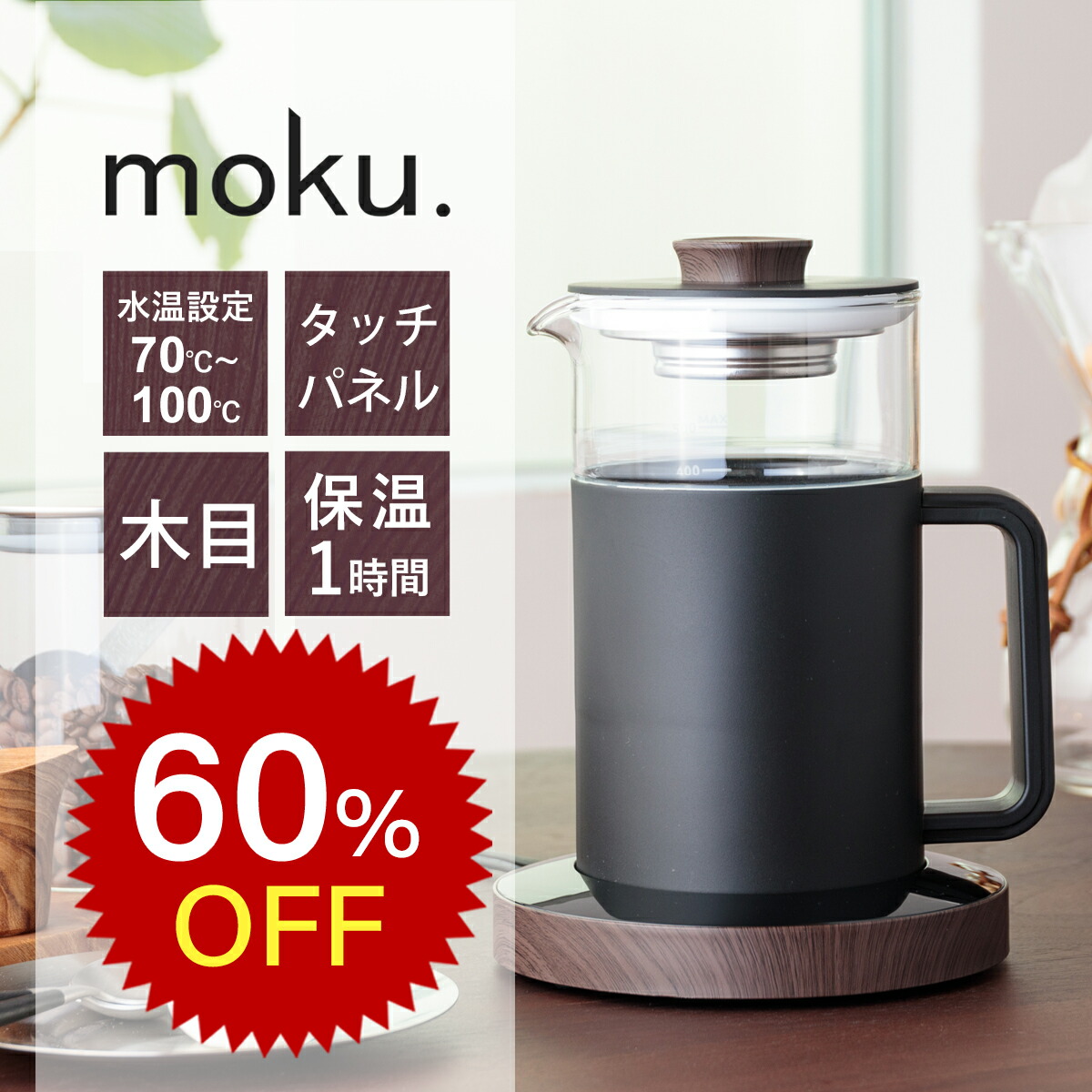 楽天市場】BODUM 電気ケトル おしゃれ ステンレス メリオール