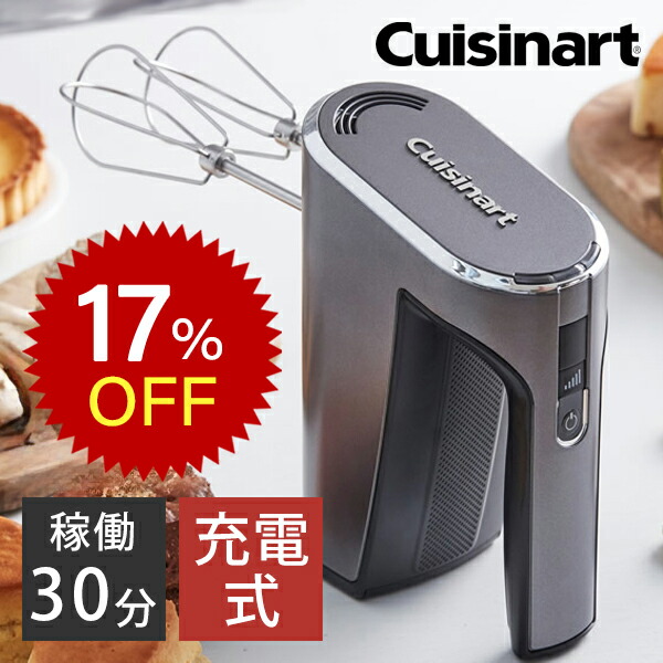 楽天市場】クイジナート チョッパー RHB100JCH | 正規品 純正 部品