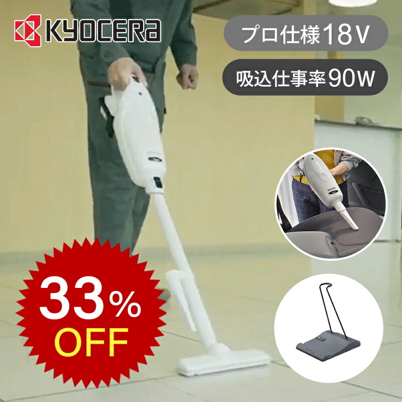 楽天市場】【 正規代理店 】 リョービ 京セラ RYOBI 充電式クリーナー
