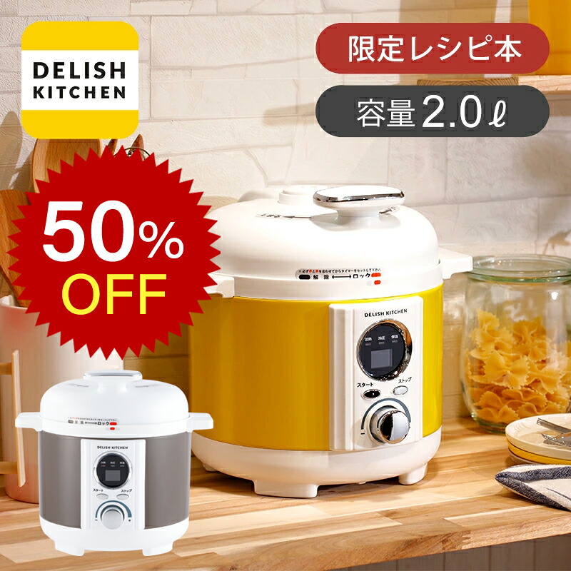 楽天市場】LIVCETRA リブセトラ LPC-T12 電気圧力鍋 付属レシピブック