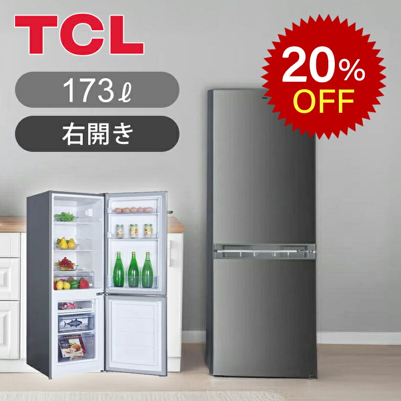 TCL 2023年製 2ドア冷蔵庫 173L 静音、省エネ設計 スリムサイズ Amazon | TCL 冷蔵庫 幅49.5cm 173L F173BFN 2ドア 直冷式