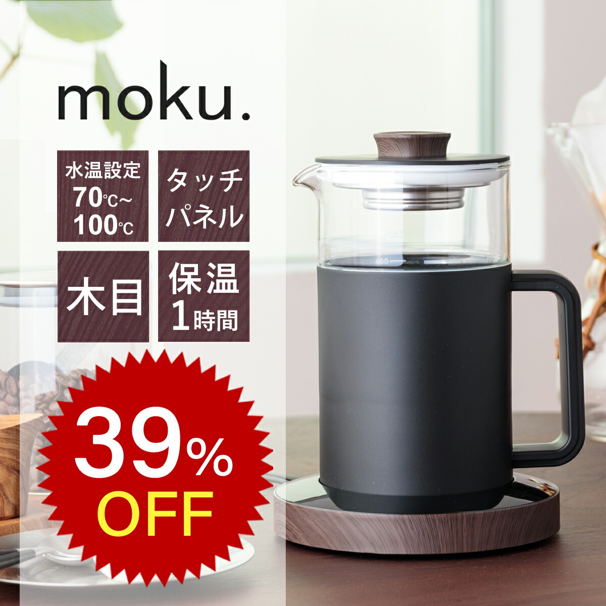 楽天市場】BODUM 電気ケトル おしゃれ ステンレス メリオール