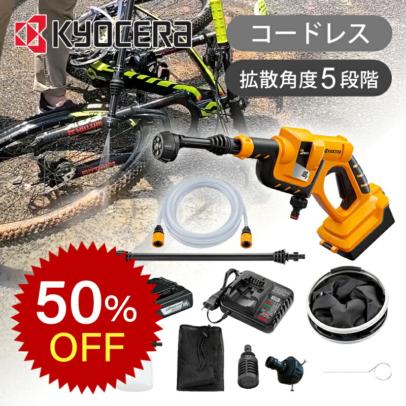楽天市場】リョービ 充電式 ポータブル 洗浄機 自吸機能 5in1