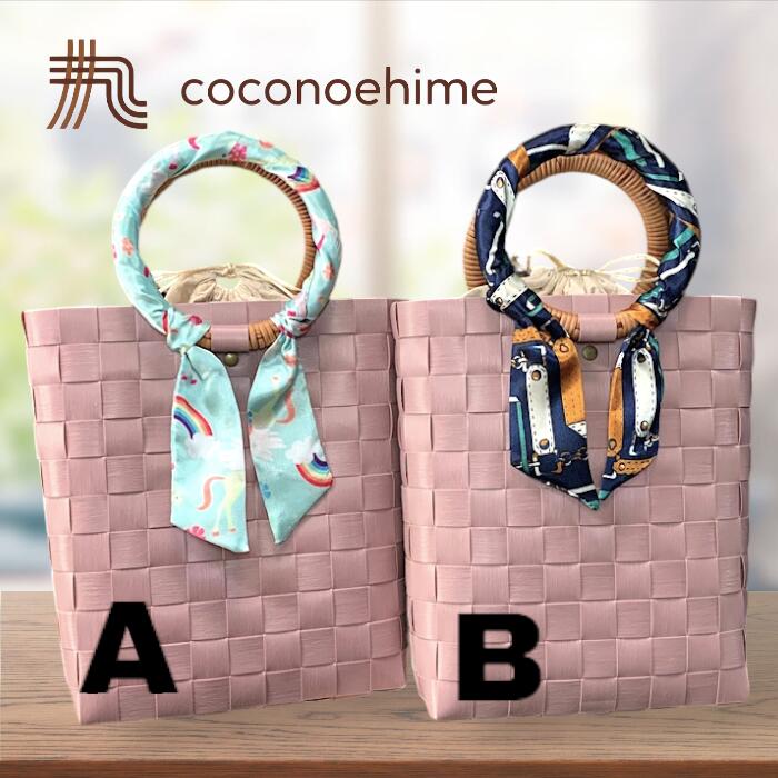 楽天市場】Hanaベトナム プラかごバッグ☆インナーバック＆スカーフ