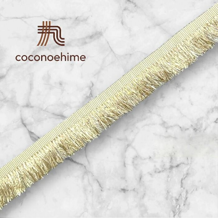 楽天市場】【200cmカット】リボン 23mm幅 ゴールド シルバー フリンジ