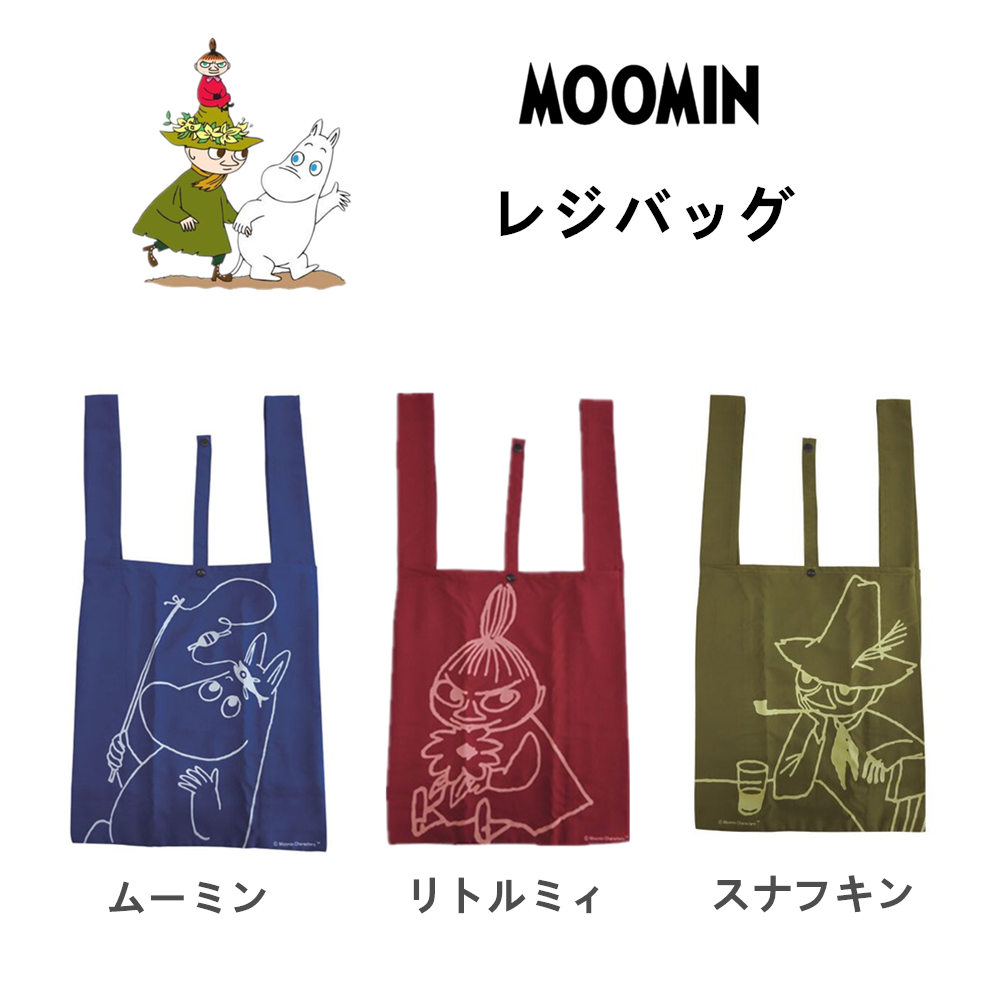 楽天市場 Moomin レジバッグ エコバッグ ムーミン リトルミィ スナフキン 買い物 折りたたみ コンパクト 収納 携帯 キャラクター ショッピングバッグ かわいい ミイ キャラクターグッズ かばん グッズ 鞄 Coconoka