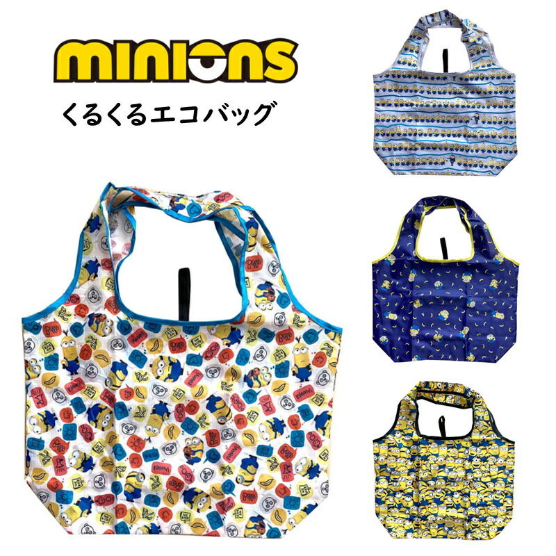 ☆日本の職人技☆ SAC サック 水森亜土 エコバッグ付き mim.or.id