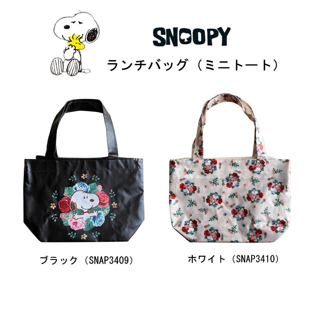 楽天市場 スヌーピー トートバッグ ランチバッグ ミニトートバッグ Snoopy フラワー サブトート バッグ 鞄 刺繍 ジム用 ランチトート かばん カバン かわいい おしゃれ ピーナッツ Peanuts キャラクターグッズ Coconoka