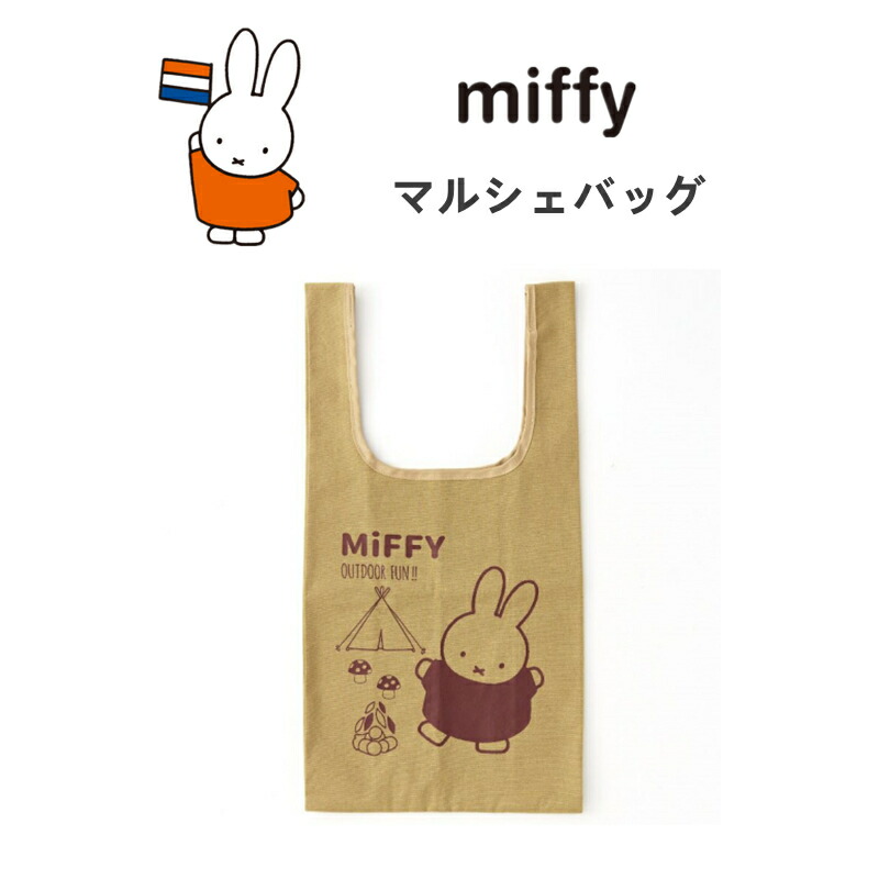 楽天市場】ミッフィー レジバッグ エコバッグ miffy 買い物 折りたたみ コンパクト 収納 携帯 キャラクター ショッピングバッグ かわいい  ウサギ キャラクターグッズ かばん グッズ 鞄 : coconoka