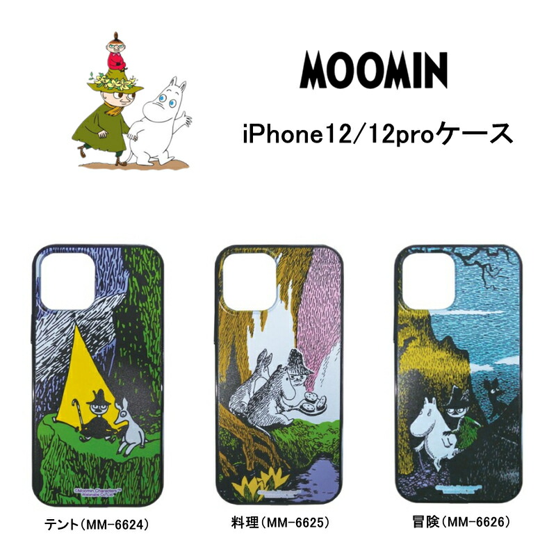 楽天市場】ムーミン iphone12 手帳ケース iphone12pro リトルミィ スナフキン 12 12pro スマホケース 2way  ハードケース カード入れ moomin かわいい おしゃれ プレゼント ギフト : coconoka