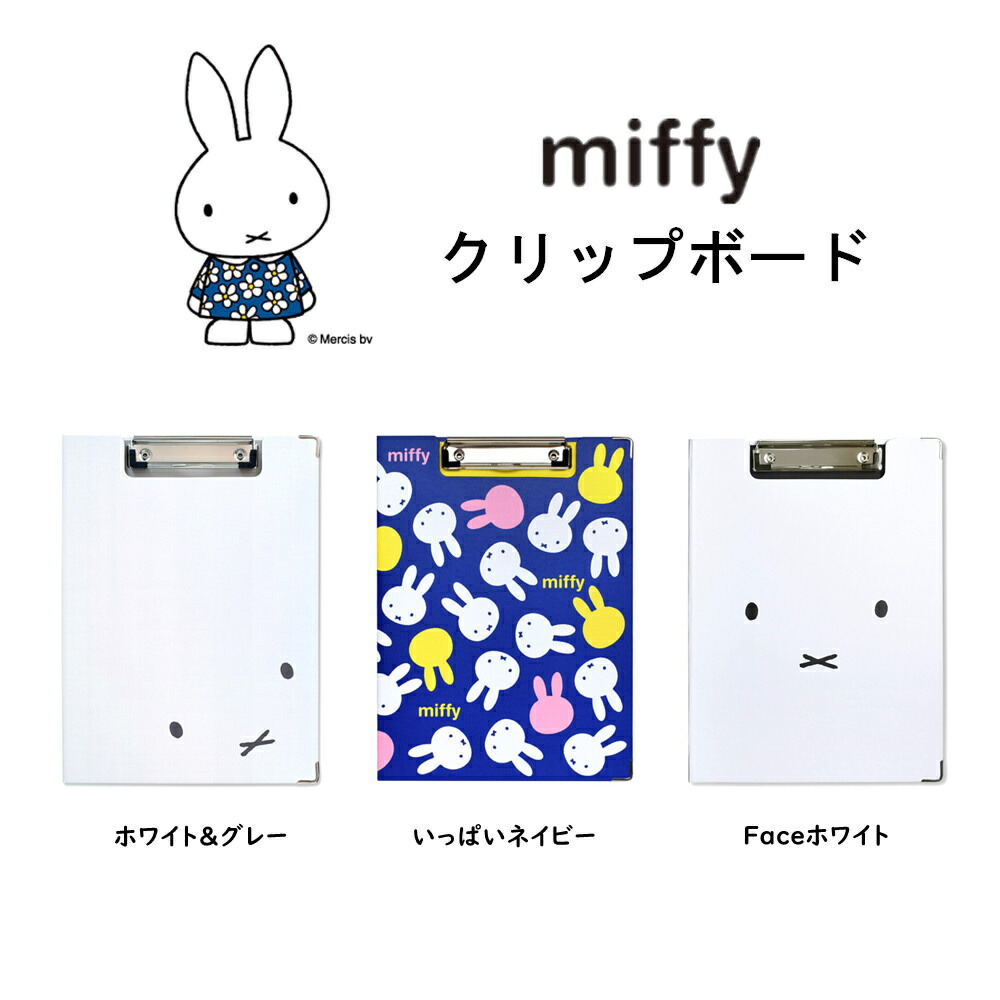 ミッフィー miffy 医療用はさみ かわいい 日本製 イエロー おしゃれ はさみ ハサミ 看護師 グッズ クリップ付 キャラクター 保護刃付 ナース  ナース雑貨