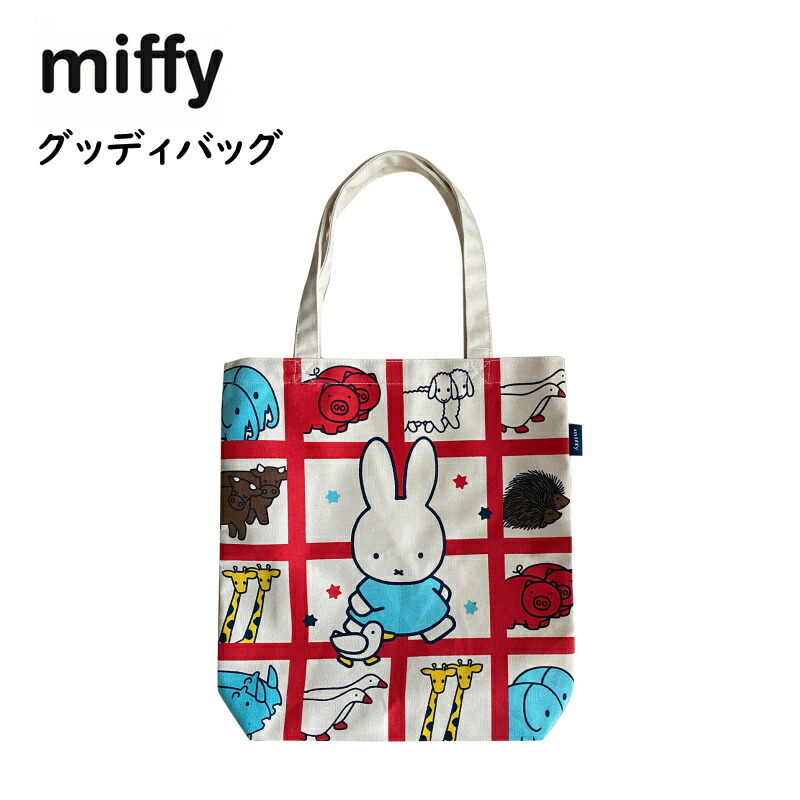 楽天市場】ミッフィー トートバッグ バッグ miffy ジャガード コットン