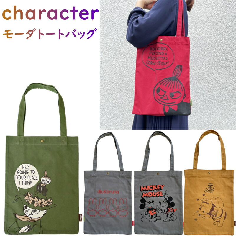 ●RAWROW●[MICKEY MOUSE] DISNEY RAWROW パデッドトートバッグ ○RAWROW○[MICKEY MOUSE] DISNEY RAWROW パデッドトートバッグ