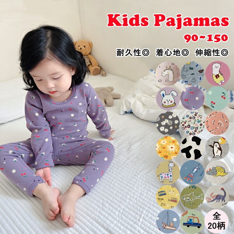 完成品 専用ページ キッズ パジャマ 長袖 女の子 100 100 130 通販