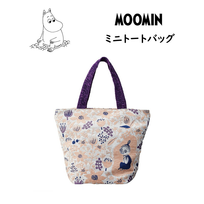 楽天市場】ムーミン トートバッグ バッグ リトルミィ ランチバッグ MOOMIN ミニトート 鞄 カバン ランチトート マチ付き サブバッグ かわいい  おしゃれ 通学 通勤 北欧 ブラック キャラクター お出かけ : coconoka