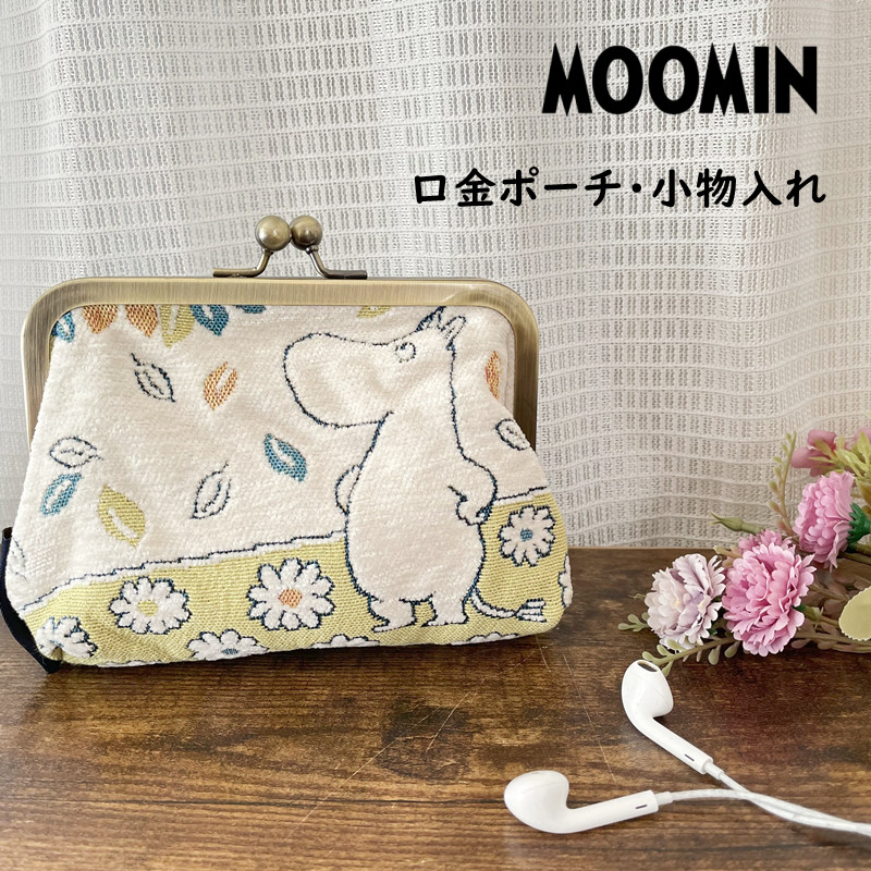 楽天市場】ムーミン ポーチ フラットポーチ 小物入れ ゴブラン織り リトルミィ 収納ポーチ MOOMIN かわいい おしゃれ ムーミングッズ  レディース プレゼント ギフト : coconoka