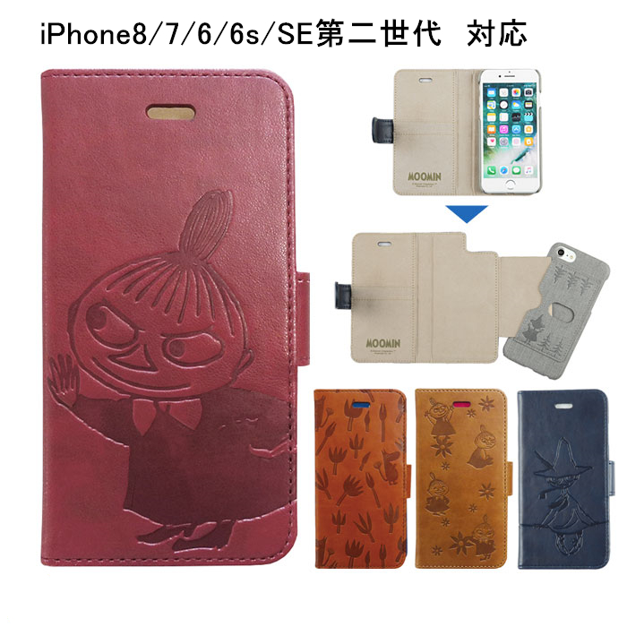 楽天市場 ムーミン Iphone6s Iphone7 Iphone8 Iphonese 第2世代 Se2 ケース 手帳型 ハードケース 2wayダイアリーケース アイフォン8ケース スマホケース アイフォン8 Iphone7ケース Iphone6 手帳型スマホケース おしゃれ リトルミイ スナフキン Iphoneケース