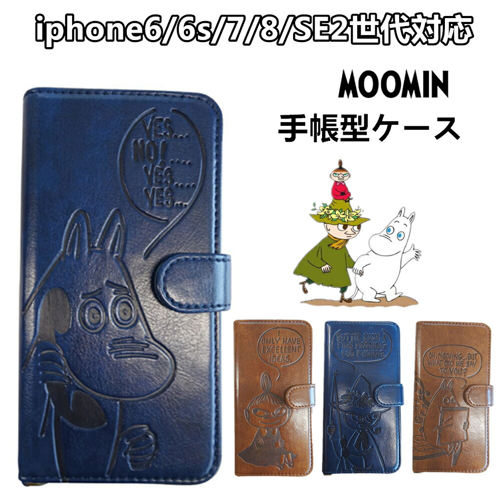 楽天市場】ムーミン iphone12 手帳ケース iphone12pro リトルミィ スナフキン 12 12pro スマホケース 2way  ハードケース カード入れ moomin かわいい おしゃれ プレゼント ギフト : coconoka