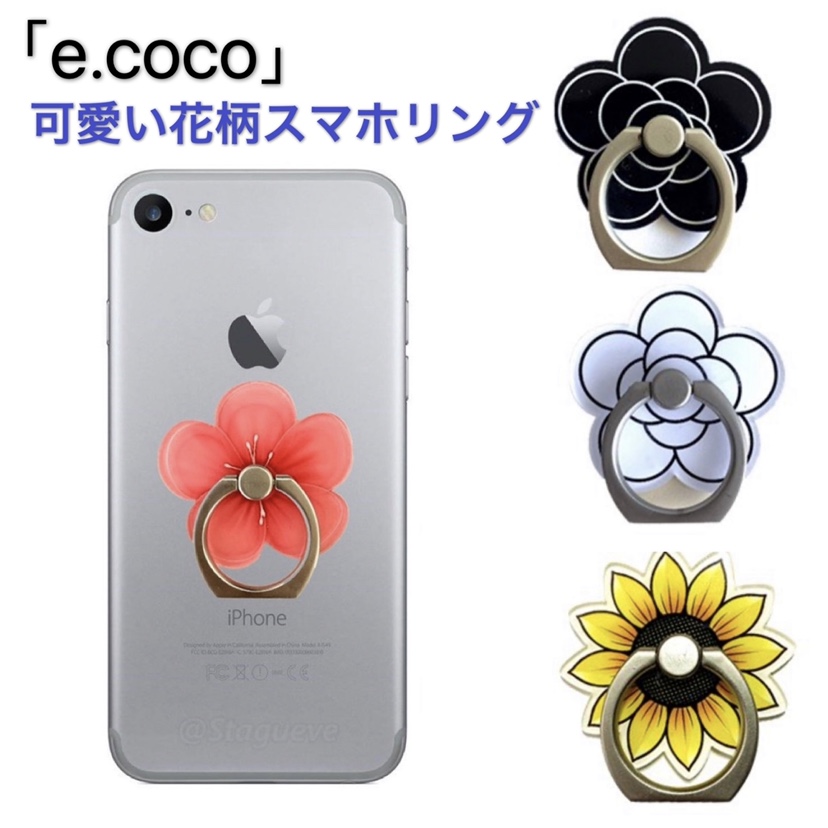 楽天市場 スマホリング バンカーリング 花柄 ひまわり フラワー可愛い 桜 山茶花 カメリア アイリング 携帯リング スタンド機能 360 回転 落下防止 ホールドリング お花 薄型 Iphoneリング Coconoka