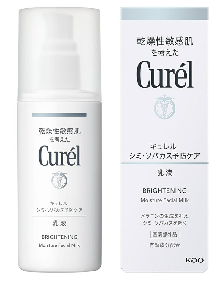 楽天市場】花王 キュレル シミ・ソバカス予防ケア フェイス