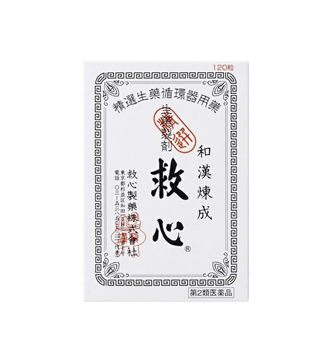 【第2類飲み薬】救心製薬 救心 120粒\u003cbr /\u003e