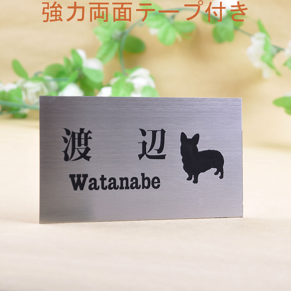 楽天市場】表札のアトリエ ステンレス 145x50 エッチング加工 わんこと一緒(選べる犬種) 肉球付き 【HLS_DU】【RCP】【楽ギフ_包装】【楽ギフ_名入れ】 attr1attr ctgr1ctgr sml1sml+ctgr1ctgr DOG : デザイン雑貨COCONUT 楽天市場】表札のアトリエ ステンレス 145x50 エッチング加工 わんこと一緒(選べる犬種) 肉球付き 【HLS_DU】【RCP】【楽ギフ_包装】【楽ギフ_名入れ】 attr1attr ctgr1ctgr sml1sml+ctgr1ctgr DOG : デザイン雑貨COCONUT