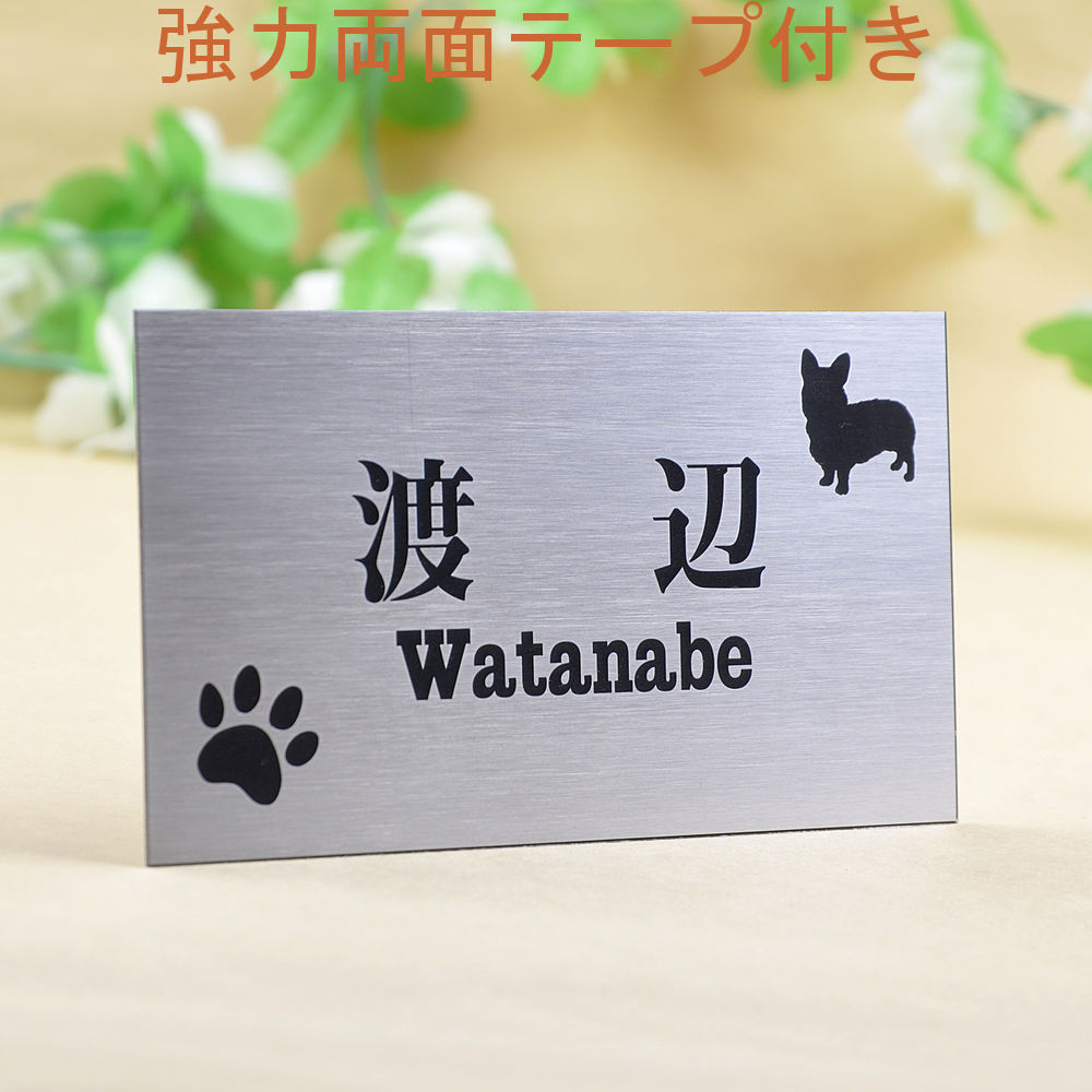 楽天市場】表札のアトリエ ステンレス 145x50 エッチング加工 わんこと一緒(選べる犬種) 肉球付き 【HLS_DU】【RCP】【楽ギフ_包装】【楽ギフ_名入れ】 attr1attr ctgr1ctgr sml1sml+ctgr1ctgr DOG : デザイン雑貨COCONUT 楽天市場】表札のアトリエ ステンレス 145x50 エッチング加工 わんこと一緒(選べる犬種) 肉球付き 【HLS_DU】【RCP】【楽ギフ_包装】【楽ギフ_名入れ】 attr1attr ctgr1ctgr sml1sml+ctgr1ctgr DOG : デザイン雑貨COCONUT