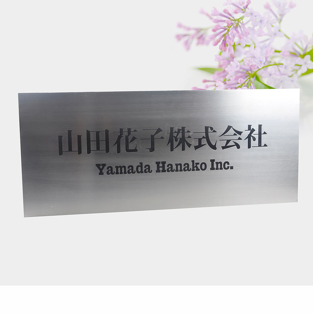 表札のアトリエ 法人向け表札 700x300mm　文字だけシンプルデザイン 【HLS_DU】【RCP】【楽ギフ_包装】【楽ギフ_名入れ】 attr8attr ctgr1ctgr sml5sml+ctgr1ctgr noanml
