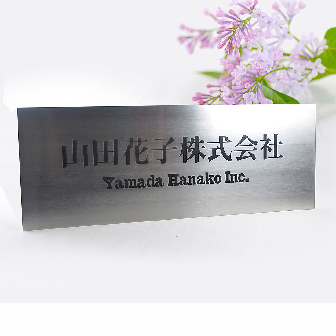 表札のアトリエ 法人向け表札 800x300mm 文字だけシンプルデザイン 【HLS_DU】【RCP】【楽ギフ_包装】【楽ギフ_名入れ】 attr8attr ctgr1ctgr sml5sml+ctgr1ctgr noanml