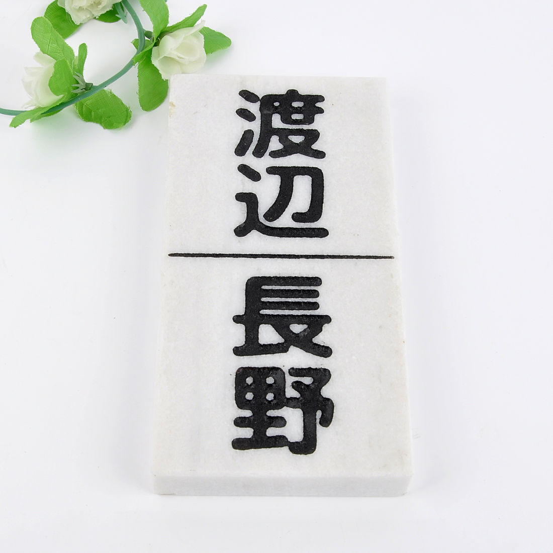 表札のアトリエ 天然石表札 大理石 縦型 白 二世帯用 180x90 or 198x83 (厚さ20mm) 【HLS_DU】【RCP】【楽ギフ_包装】【楽ギフ_名入れ】 attr27attr ctgr1ctgr sml6sml+ctgr1ctgr noanml