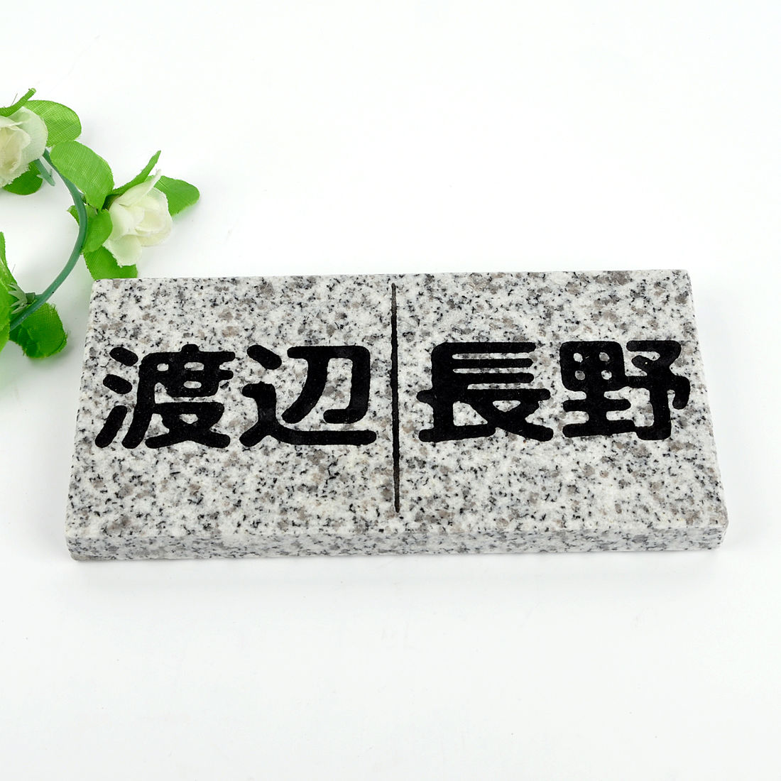 表札のアトリエ 天然石表札 御影石 横型 グレー 二世帯用 180x90 or 198x83 (厚さ20mm) 【HLS_DU】【RCP】【楽ギフ_包装】【楽ギフ_名入れ】 attr27attr ctgr1ctgr sml6sml+ctgr1ctgr noanml 7,712円