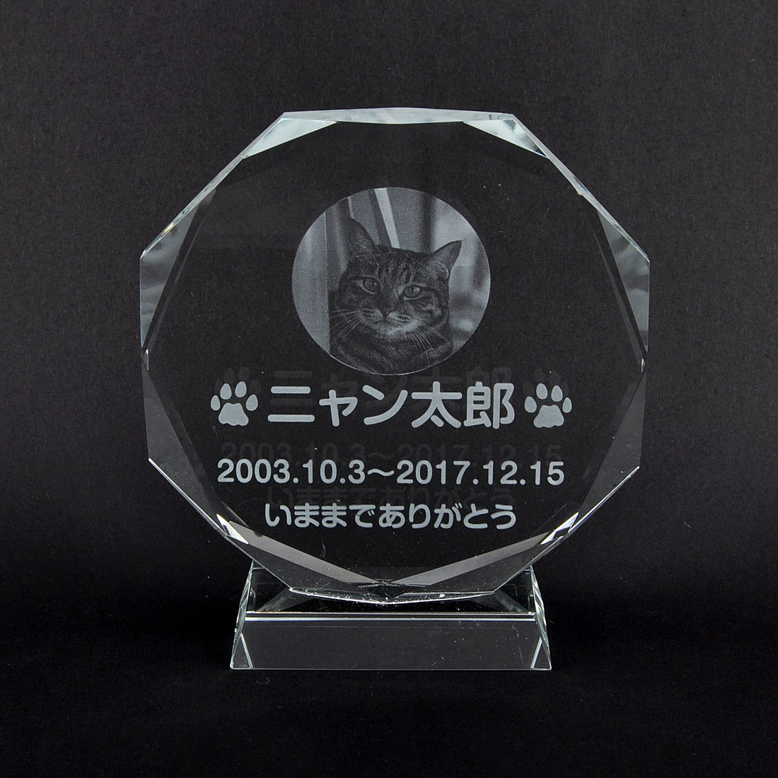 Pet&Love. ペットのお墓 ガラス製 お客様のペット写真刻印 オーダーメイド メッセージ変更可能 タイプ1　LLLサイズ　高さ22cm ネコモデル 【HLS_DU】【RCP】【楽ギフ_包装】【楽ギフ_名入れ】 attr56attr ctgr2ctgr sml3sml+ctgr2ctgr noanml｜デザイン雑貨COCONUT 9,101円