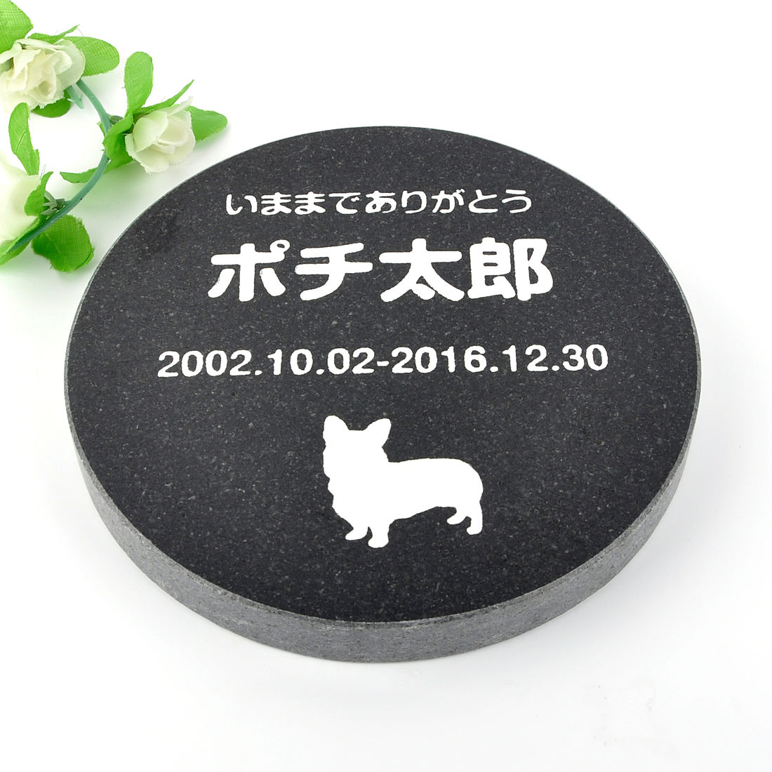 楽天市場】PetLove. ペットのお墓 天然石製 立体型 御影石 小型サイズ 縦置き型 ブラック プレーン スタンダード 犬用 150x75mm 【HLS_DU】【RCP】【楽ギフ_包装】【楽ギフ_名入れ】 attr202attr ctgr2ctgr sml3sml+ctgr2ctgr DOG : デザイン雑貨COCONUT 楽天市場】PetLove. ペットのお墓 天然石製 立体型 御影石 小型サイズ 縦置き型 ブラック プレーン スタンダード 犬用 150x75mm 【HLS_DU】【RCP】【楽ギフ_包装】【楽ギフ_名入れ】 attr202attr ctgr2ctgr sml3sml+ctgr2ctgr DOG : デザイン雑貨COCONUT