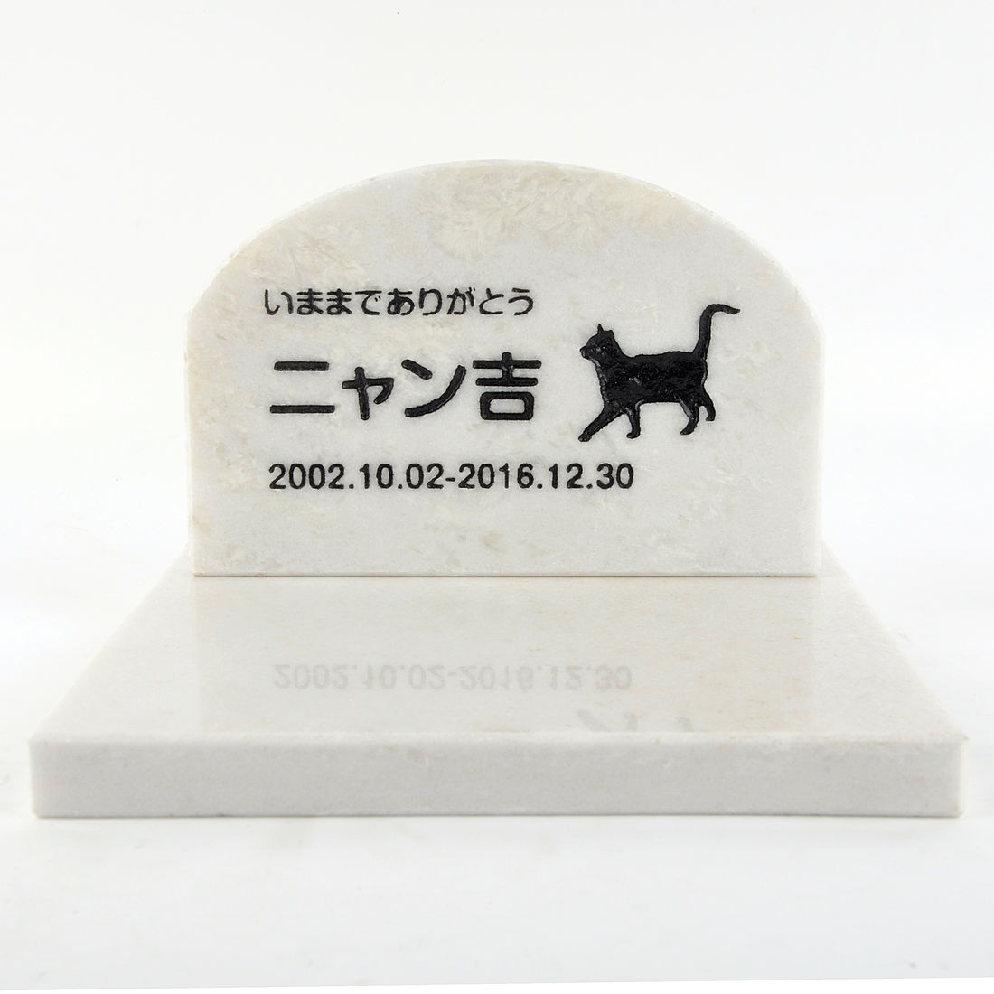 Pet\u0026Love. 愛玩動物のお墓 天然石製 書き割り型 マーブル 白いこと アーチ形   【HLS_DU】【RCP】【楽ギフ_荷造り】【楽ギフ_名入れ】 attr131attr ctgr2ctgr sml3sml+ctgr2ctgr CAT