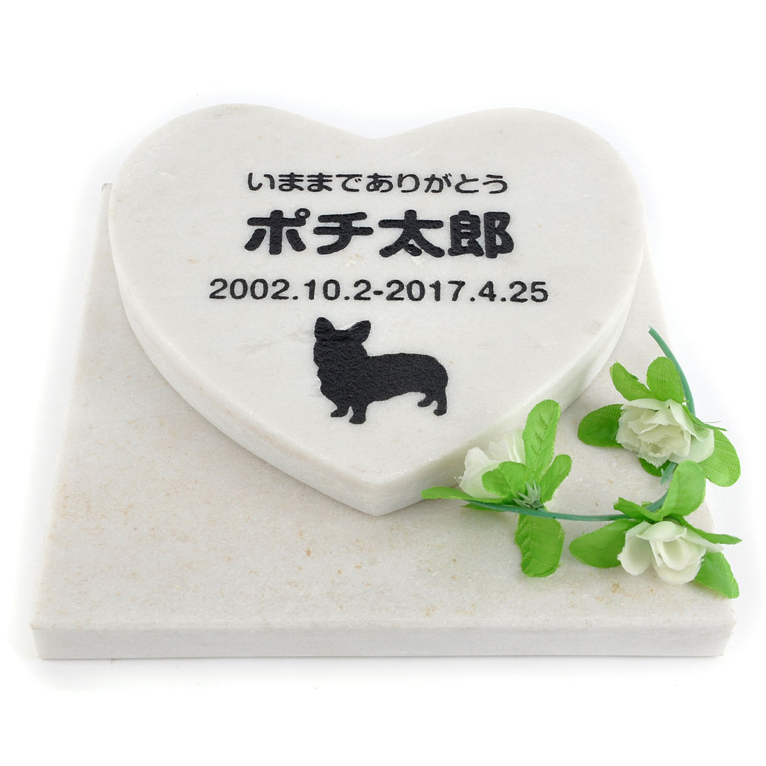 Pet&Love. ペットのお墓 天然石製 セット型 御影石　ホワイト ハート 【HLS_DU】【RCP】【楽ギフ_包装】【楽ギフ_名入れ】 attr131attr ctgr2ctgr sml3sml+ctgr2ctgr DOG｜デザイン雑貨COCONUT