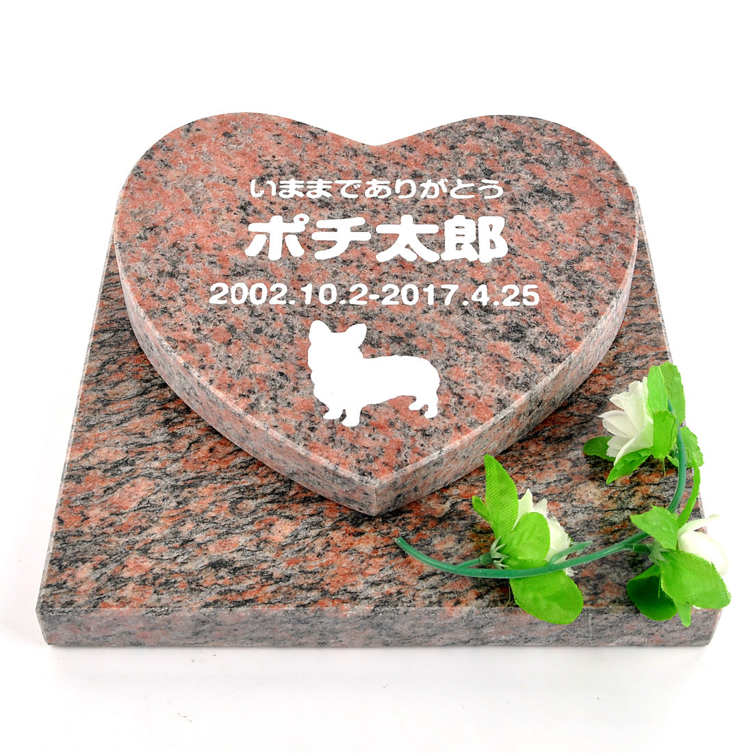 Pet\u0026Love. 愛玩動物のお墓 天然石製 書き割り型 御影石 赤いこと ハート形   【HLS_DU】【RCP】【楽ギフ_荷拵え】【楽ギフ_名入れ】 attr131attr ctgr2ctgr sml3sml+ctgr2ctgr DOG