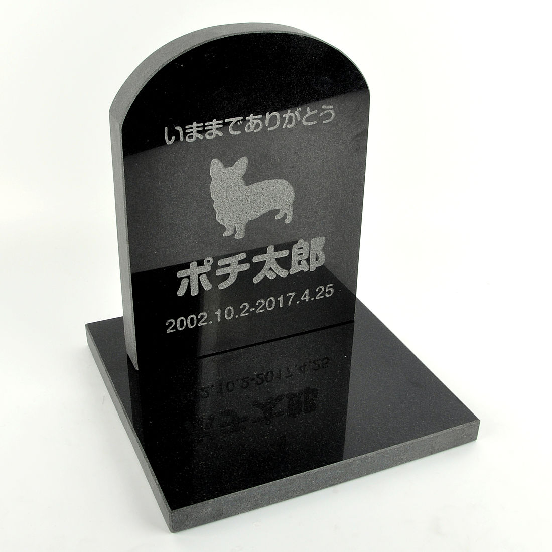 Pet&Love. ペットのお墓 天然石製 セット型 御影石　ブラック　プレーン スタンダード 【HLS_DU】【RCP】【楽ギフ_包装】【楽ギフ_名入れ】 attr131attr ctgr2ctgr sml3sml+ctgr2ctgr DOG｜デザイン雑貨COCONUT