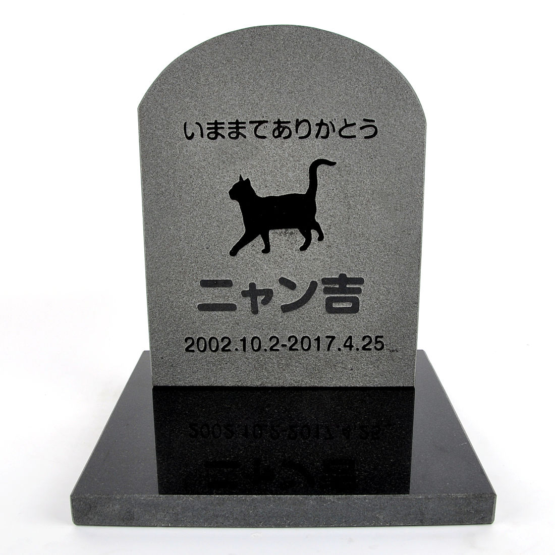 Pet&Love. ペットのお墓 天然石製 セット型 御影石　ブラック　浮き彫り スタンダード 【HLS_DU】【RCP】【楽ギフ_包装】【楽ギフ_名入れ】 attr131attr ctgr2ctgr sml3sml+ctgr2ctgr CAT｜デザイン雑貨COCONUT
