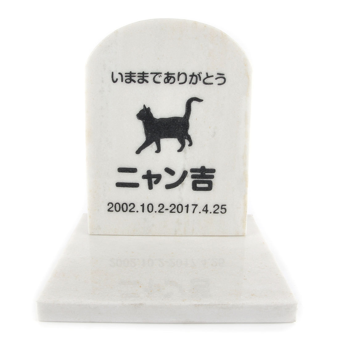 Pet&Love. ペットのお墓 天然石製 セット型 御影石 ホワイト スタンダード 【HLS_DU】【RCP】【楽ギフ_包装】【楽ギフ_名入れ】 attr131attr ctgr2ctgr sml3sml+ctgr2ctgr CAT