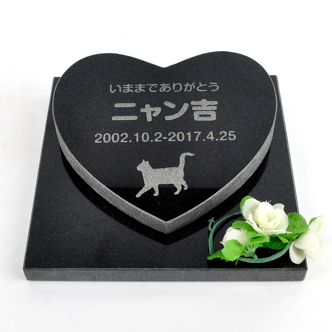 楽天市場】PetLove. ペットのお墓 天然石製 セット型 底板が厚く重いタイプ 御影石 ブラック アーチ プレーン  【HLS_DU】【RCP】【楽ギフ_包装】【楽ギフ_名入れ】 attr177attr ctgr2ctgr sml3sml+ctgr2ctgr CAT  : デザイン雑貨COCONUT