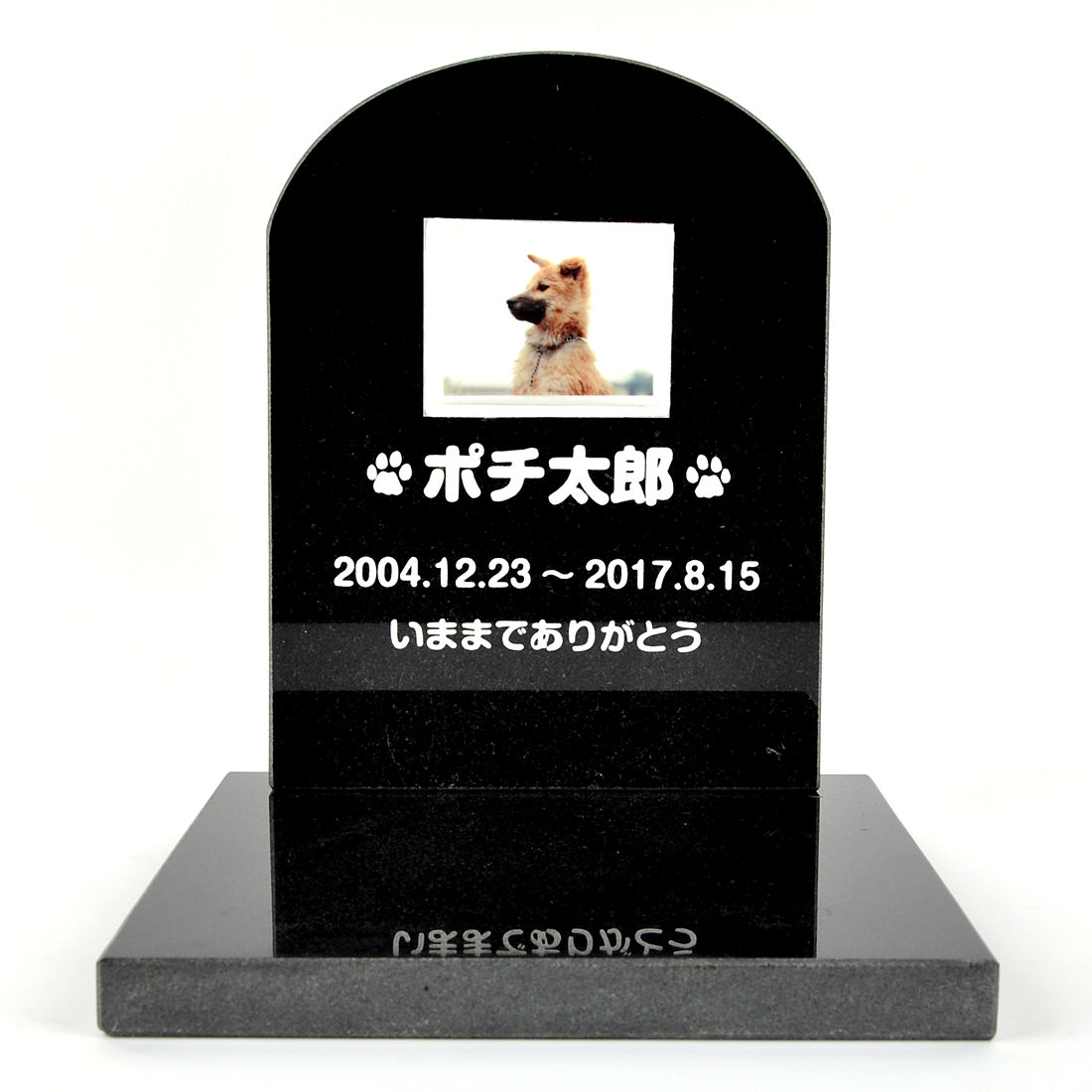 Pet&Love. ペットのお墓 天然石製 セット型 遺影付きタイプ 御影石 ブラック スタンダード(お客様の写真を印刷) 【HLS_DU】【RCP】【楽ギフ_包装】【楽ギフ_名入れ】 attr169attr ctgr2ctgr sml3sml+ctgr2ctgr noanml|デザイン雑貨COCONUT