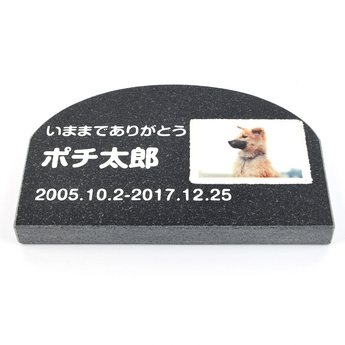 PetLove. ペットのお墓 天然石製 シンプル型 遺影付きタイプ 御影石 ブラック アーチ 200x130mm(厚さ20mm) (お客様の写真を印刷) attr168attr ctgr2ctgr sml3sml ctgr2ctgr noanml