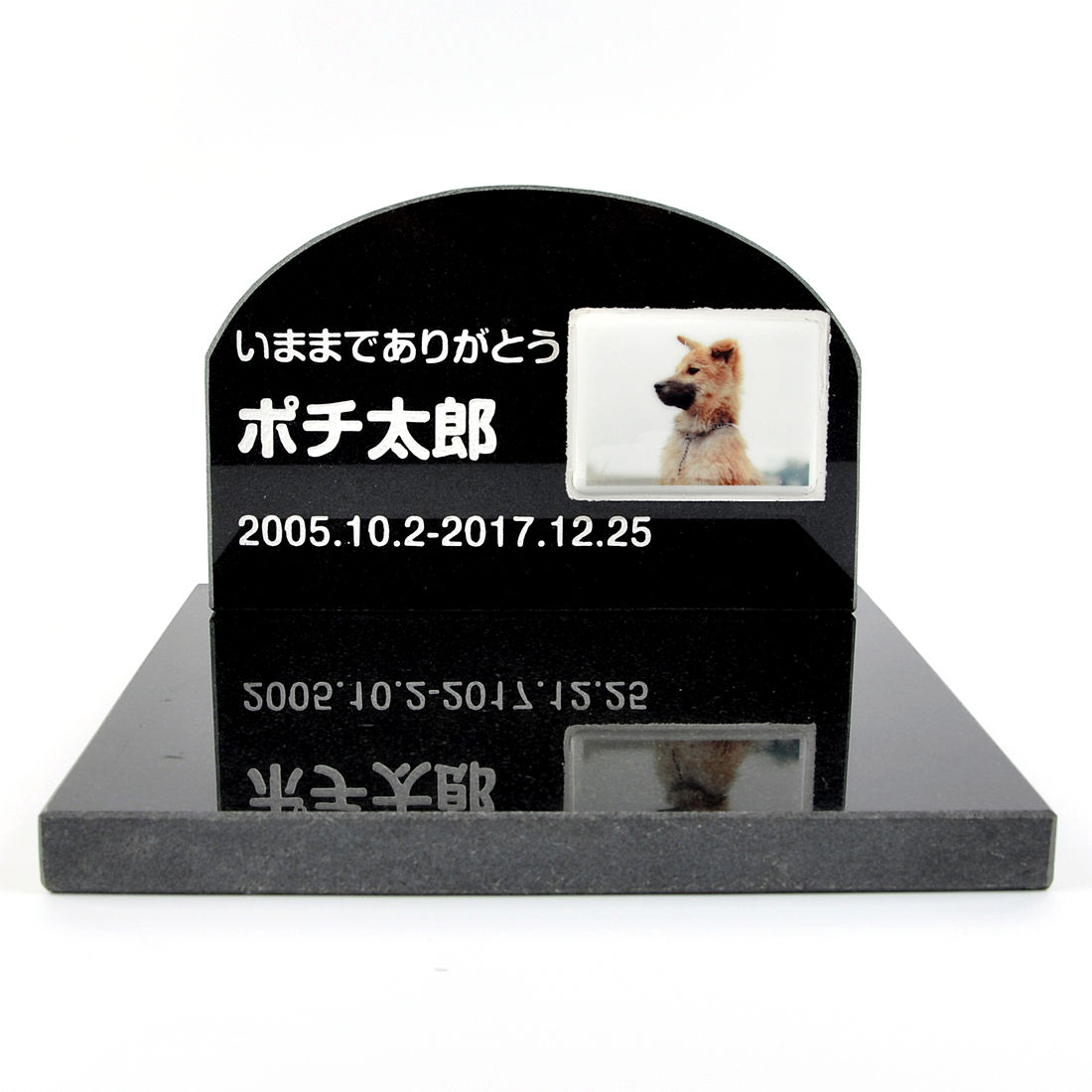 柔らかい PetLove. ペットのお墓 天然石製 セット型 遺影付きタイプ 御影石 ブラック アーチ（お客様の写真を印刷）  【HLS_DU】【RCP】【楽ギフ_包装】【楽ギフ_名入れ】 attr169attr ctgr2ctgr sml3sml+ctgr2ctgr  noanml 人気絶頂 -www.acvprecision.com